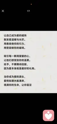 爱本身就是最好的礼物
