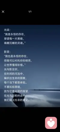 在光和影的对话中
窥见生命的意义