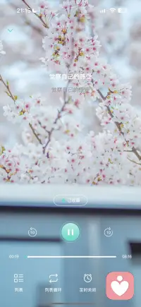 觉察自己的感受配图