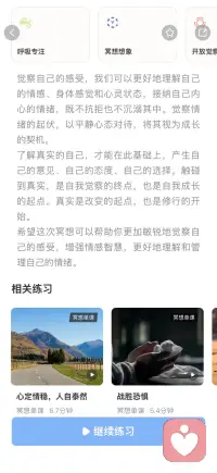 了解真实的自己配图