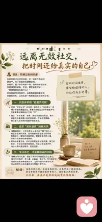 让生命 在真正美好的连接中从容绽放配图