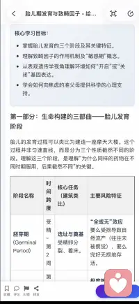 从恐慌到赋能配图