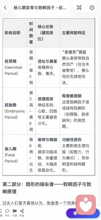 从恐慌到赋能配图