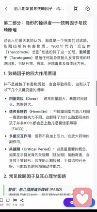 从恐慌到赋能配图