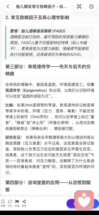 从恐慌到赋能配图