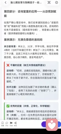 从恐慌到赋能配图