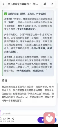 从恐慌到赋能配图