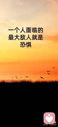 运用潜意识消除恐惧心理配图
