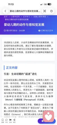 接纳焦虑配图