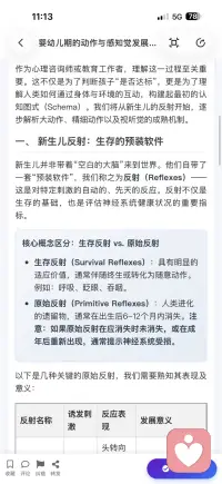 接纳焦虑配图