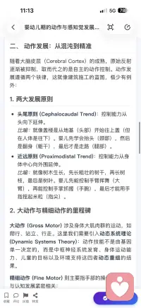 接纳焦虑配图