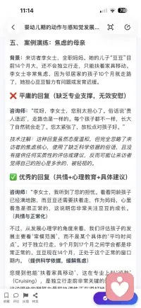 接纳焦虑配图