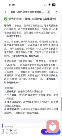 接纳焦虑配图