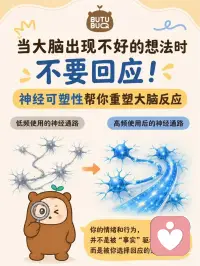 念头出现，不等于你认同它。
不回应，它很多时候自己就会慢慢过去。配图