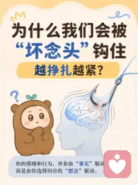 念头出现，不等于你认同它。
不回应，它很多时候自己就会慢慢过去。配图