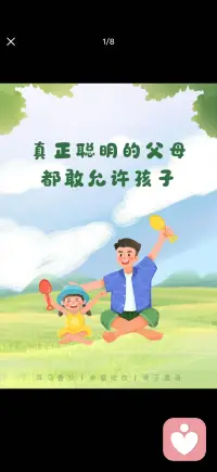 学会放手 
静待花开配图