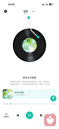 激活生命能量配图