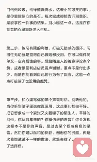 童年创伤可能导致心理免疫系统过度敏感，让人对生活失去动力，形成躺平心态。真正的出路在于重新定义成功、练习利他、与内心对话，并允许自己慢慢成长。通过小目标和善意行动，逐步重建信心和自我价值配图