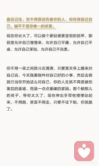 童年创伤可能导致心理免疫系统过度敏感，让人对生活失去动力，形成躺平心态。真正的出路在于重新定义成功、练习利他、与内心对话，并允许自己慢慢成长。通过小目标和善意行动，逐步重建信心和自我价值配图