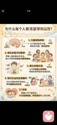 为什么渴望被认可配图