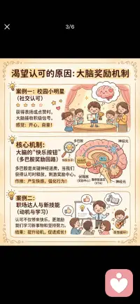 为什么渴望被认可配图