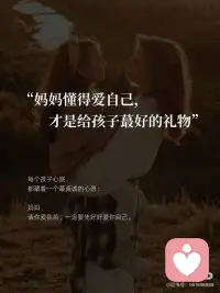 妈妈的状态，决定一个家的稳定
你有没有发现一个现象👇
妈妈心情好的时候，家里空气都是甜的
妈妈一烦躁，全家都跟着紧绷
这不是玄学，是科学🧠
“家庭幸福效应”——
家庭里一个人的幸福感
会像涟漪一样，扩散到每个人身上
简单说就是：你快乐，所以我快乐
 
🔬研究告诉你几个真相：
1 情绪会“传染”
家庭成员的幸福感是相互影响的
一个人感到幸福，整个家庭的幸福指数都会上升
 
2 妈妈是“情绪温度计”
研究发现，妻子的婚姻满意度
直接预测丈夫的幸福感
Happy wife, happy life🏠
不是鸡汤，是数据
 
3 健康和教育都有“溢出效应”
家里有人身体不好→全家幸福感下降
家人教育水平越高→彼此越幸福
 
4 亲子一体，福祸相依
子女婚姻幸福→父母幸福感up📈
尤其是在重视家庭的东方文化里
这种联结更强
 
💡换句话说：
你的坏情绪，不只是你一个人的事
你的小确幸，也会点亮全家，所以——
• 把自己过好，就是对家人最好的爱
• 妈妈开心，全家都赚到
• 爸爸多陪陪家人，比多赚钱更重要