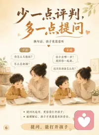 关系近了 教育才能进得去