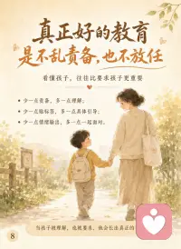 关系近了 教育才能进得去
