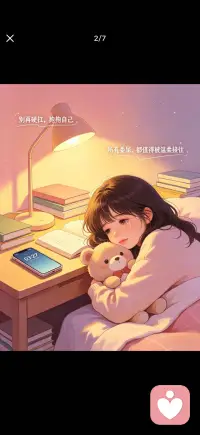 所有委屈 都值得被温柔接住