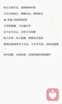 接纳自卑是成长的起点配图