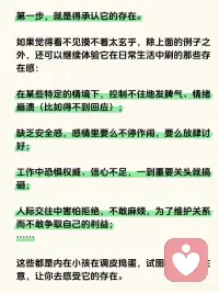 与内在小孩的关系决定了你的生命质量配图