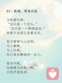 走出内耗 自我觉察配图