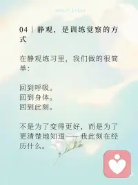 走出内耗 自我觉察配图