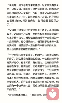 父母首先要提高自己的安全感，强大自己的内心配图