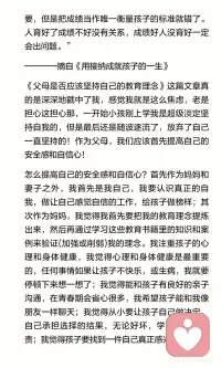 父母首先要提高自己的安全感，强大自己的内心配图