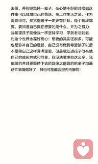 父母首先要提高自己的安全感，强大自己的内心配图
