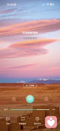 快速缓解情绪
释放压力释放情绪配图