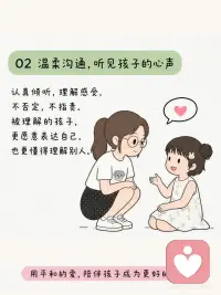 情绪平和的父母，养出内心强大孩子
家庭氛围温暖和睦，孩子性格阳光自信；家里整日争吵暴躁，孩子胆小敏感多疑。家庭氛围藏着孩子的性格。配图