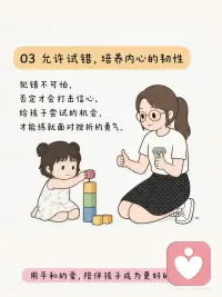 情绪平和的父母，养出内心强大孩子
家庭氛围温暖和睦，孩子性格阳光自信；家里整日争吵暴躁，孩子胆小敏感多疑。家庭氛围藏着孩子的性格。配图