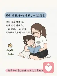 情绪平和的父母，养出内心强大孩子
家庭氛围温暖和睦，孩子性格阳光自信；家里整日争吵暴躁，孩子胆小敏感多疑。家庭氛围藏着孩子的性格。配图