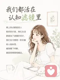 穿透真相配图