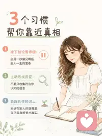 穿透真相配图