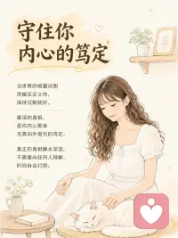 穿透真相配图