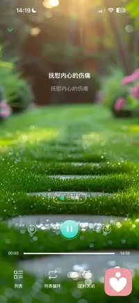 抚慰内心的伤痛配图
