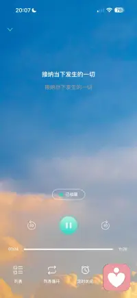 接纳当下发生的一切配图