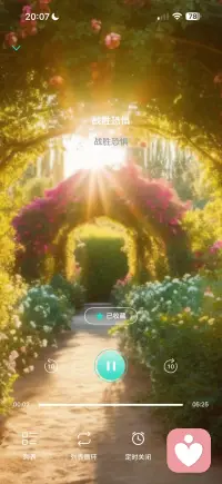 战胜恐惧配图