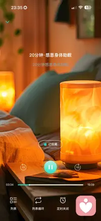 感恩身体配图