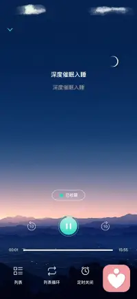 深度催眠入眠配图
