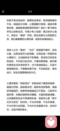 我们最重要的心理功课就是接纳自己配图