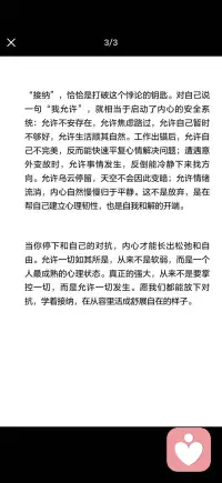 我们最重要的心理功课就是接纳自己配图